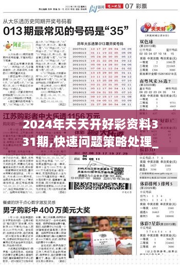 天下釆彩与你同行资料第一{