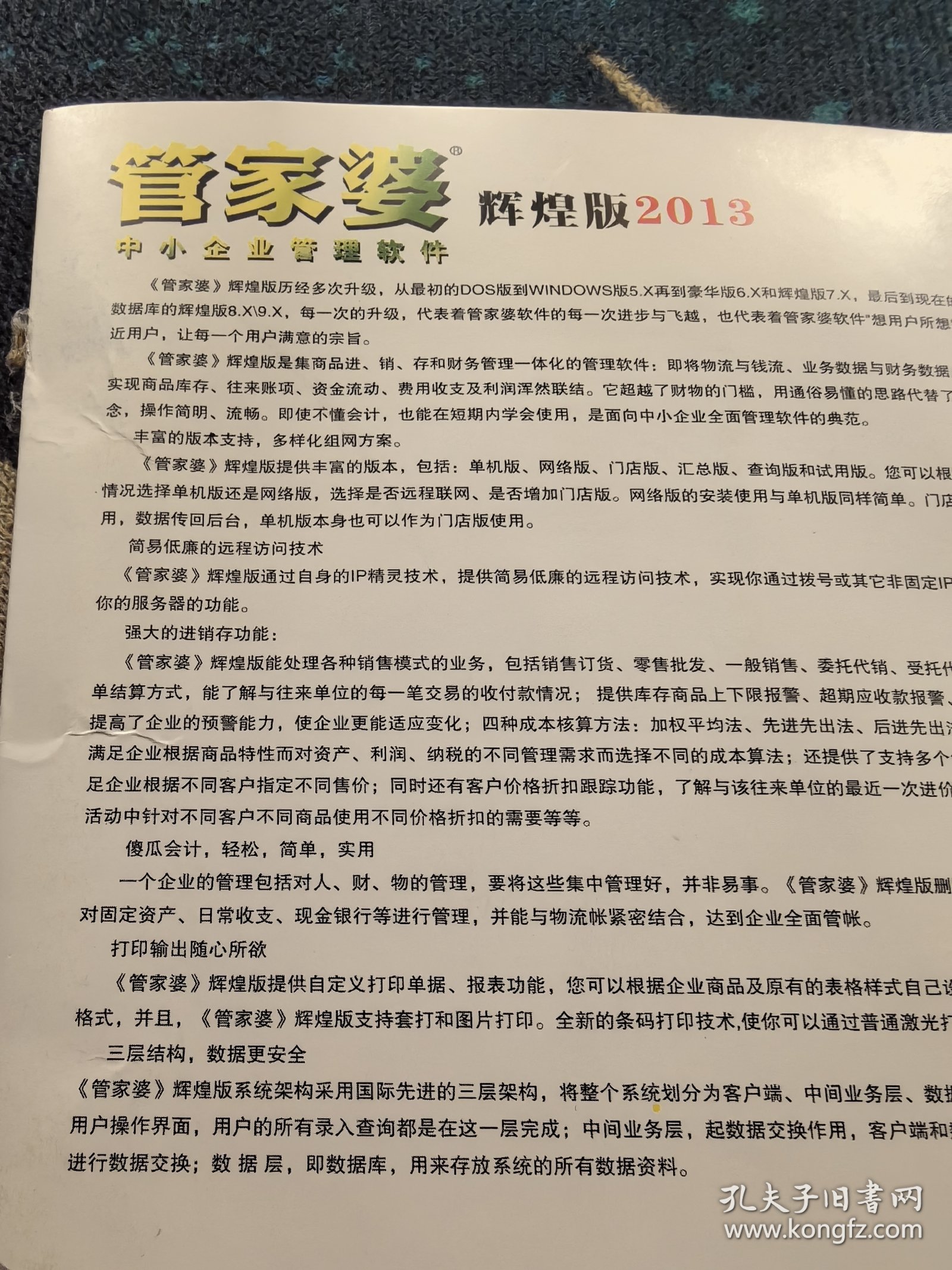 2021年管家婆图库{