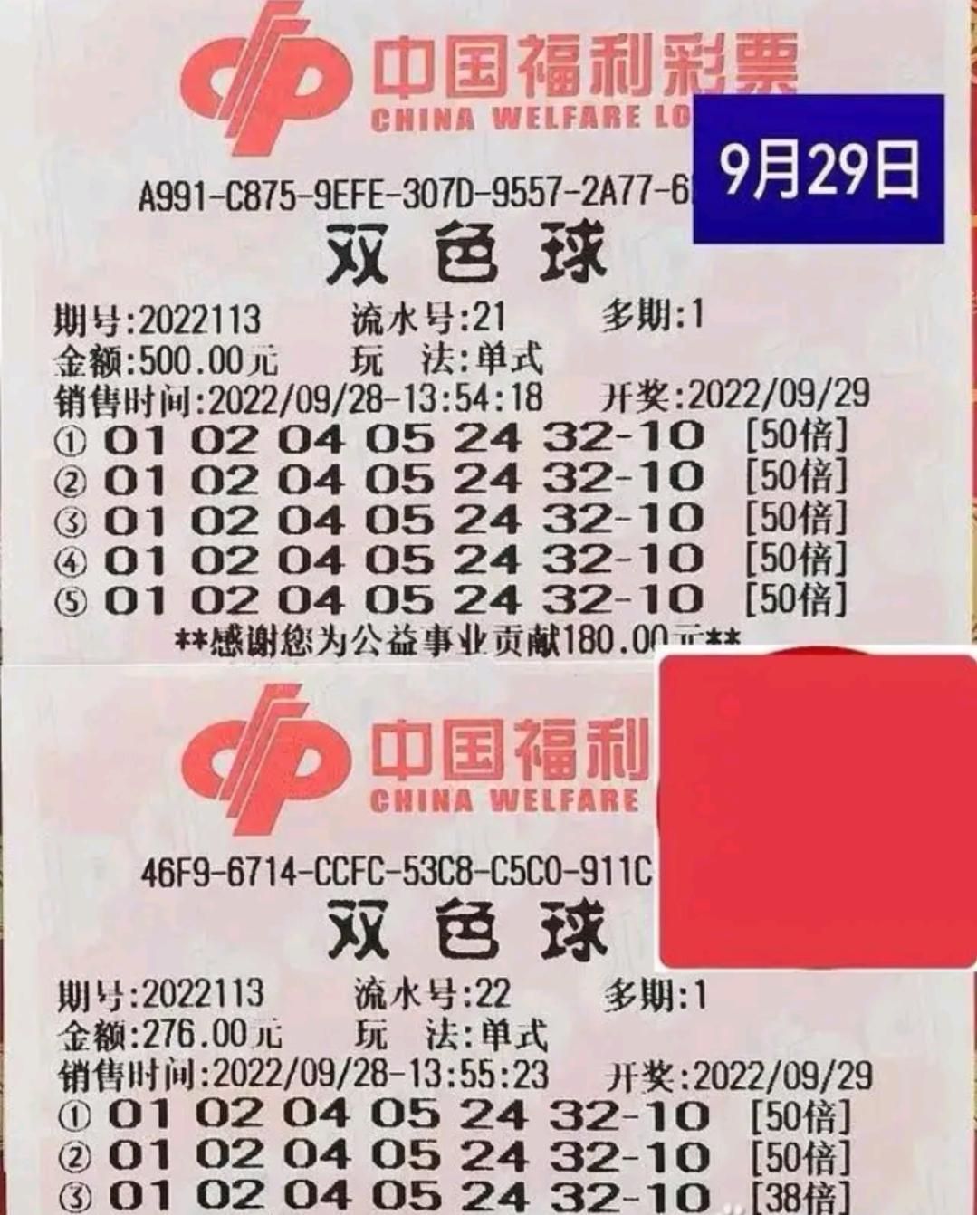 现场直播开奖结果开{