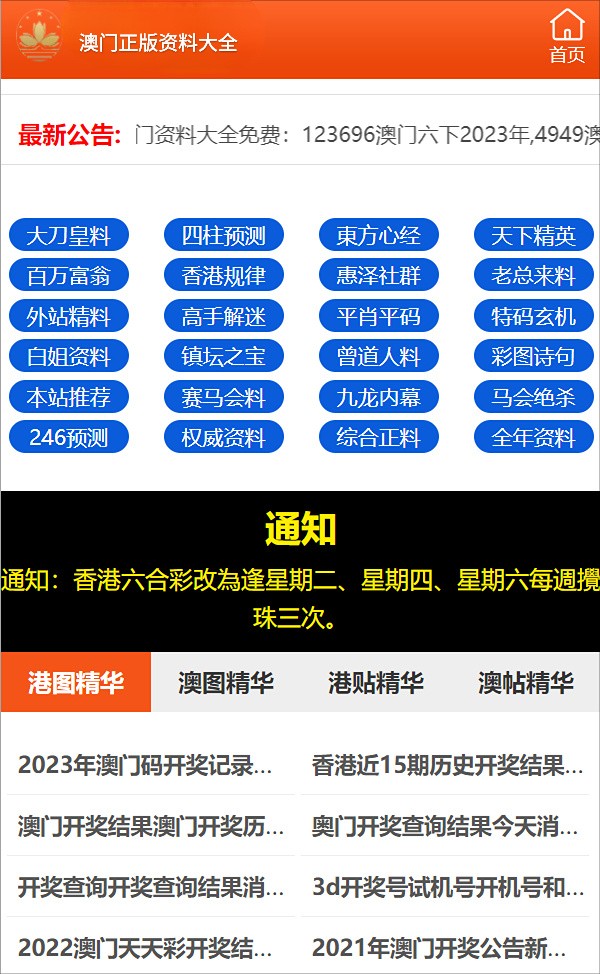 三期内必开一肖免费资料{