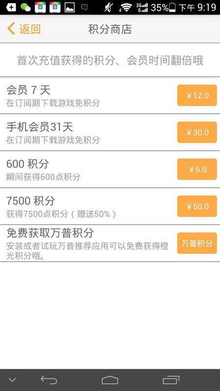比思论坛如何充值会员{