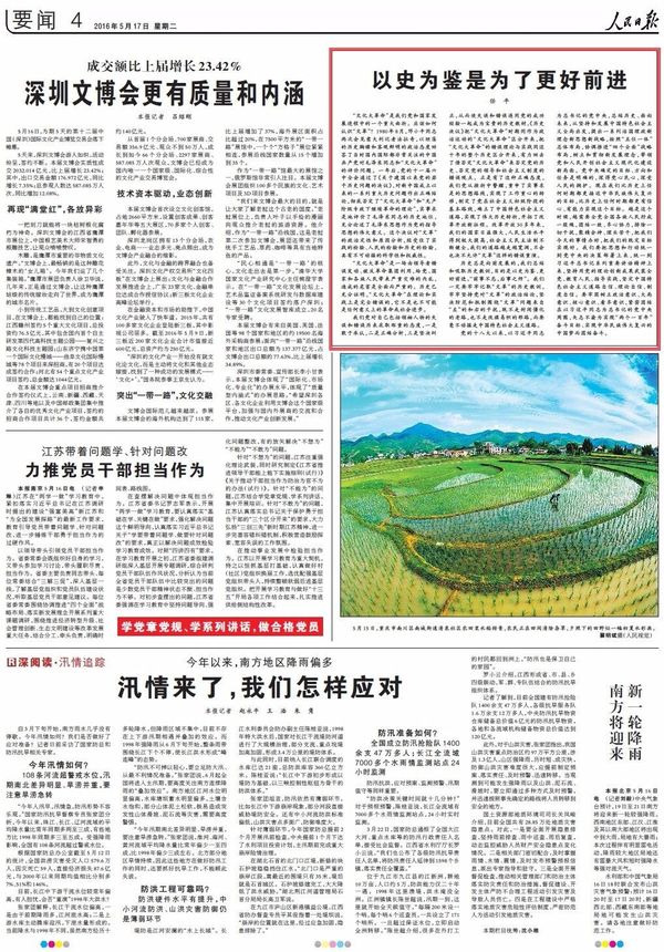 今天香港开什么特马人民日报任平文章{