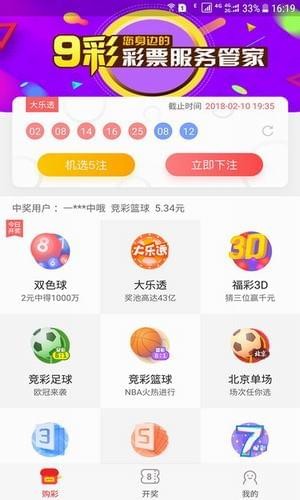 中国彩吧论坛首页福彩{