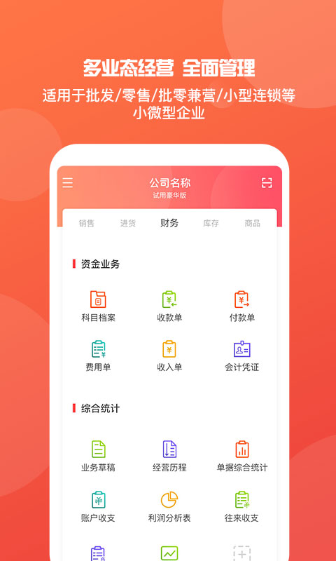 管家婆2021{