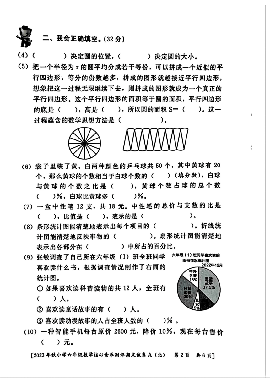 二四六天天玄机图资料354{