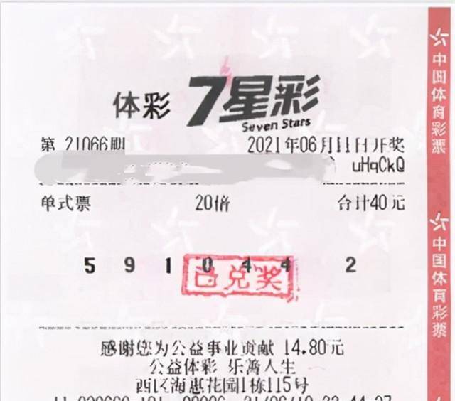 七星彩论坛一南海彩票社区一华南地区火爆{