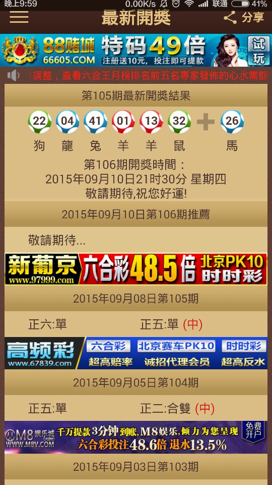 今晚已开特马开奖结果145期{