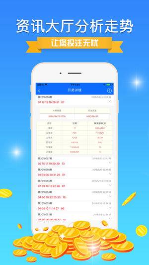 二四六8599 赢彩{