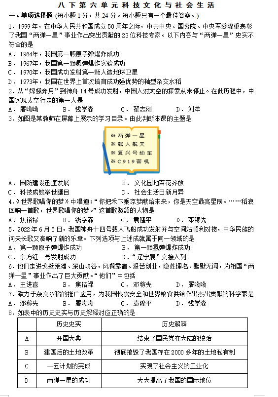 二四六天天玄机图资料354{