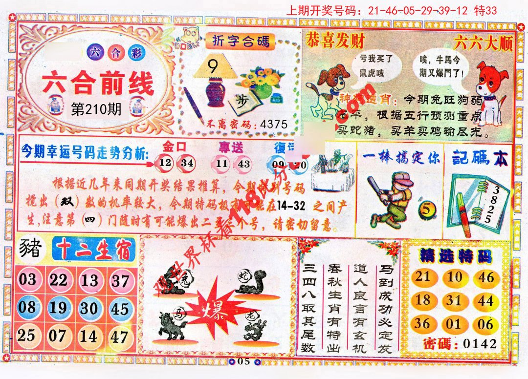 二四六(944cc)资料免费246{