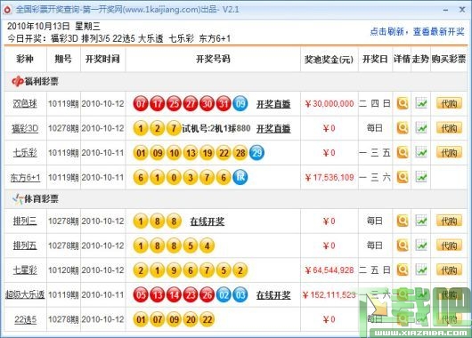 626969acom澳彩开奖结果查询下载65337.