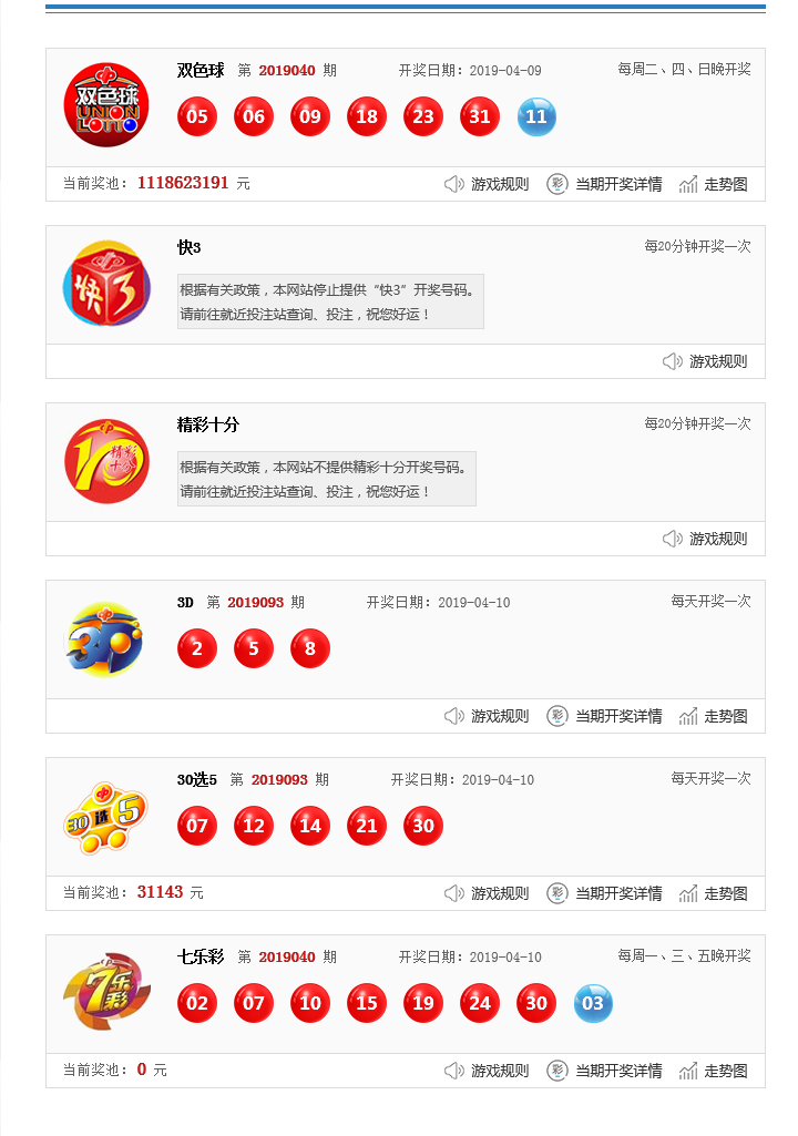 香港最快现场开奖结果查询今天{