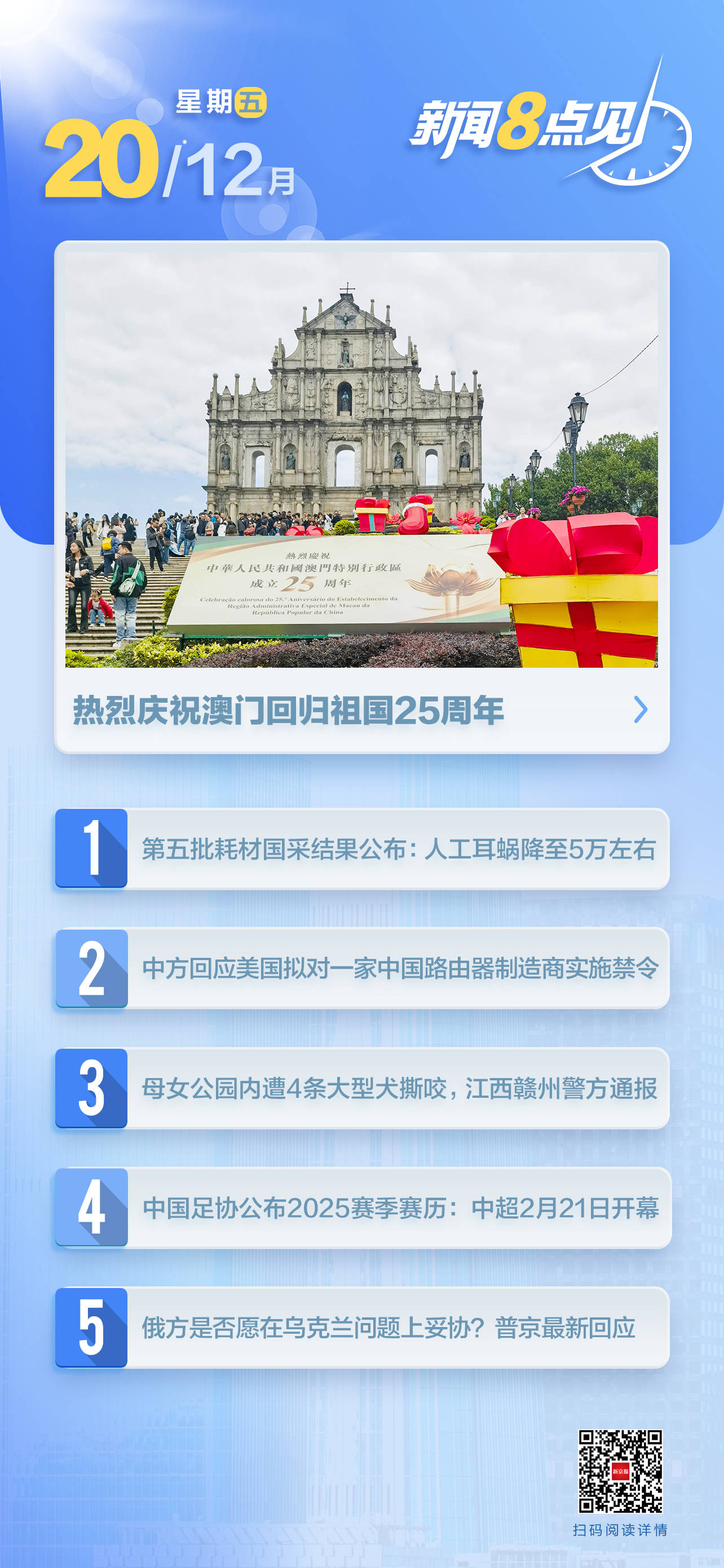 澳门一肖期期准免费公开{
