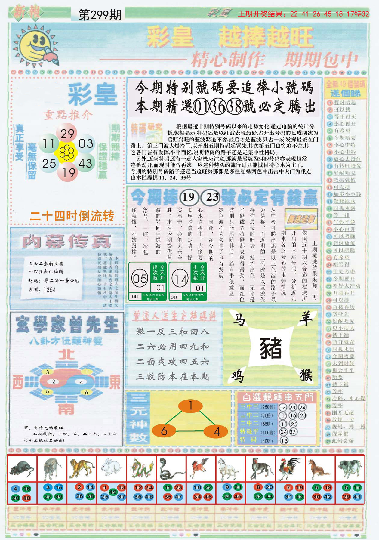 澳门正版资料免费大全2021年曾是工程师{