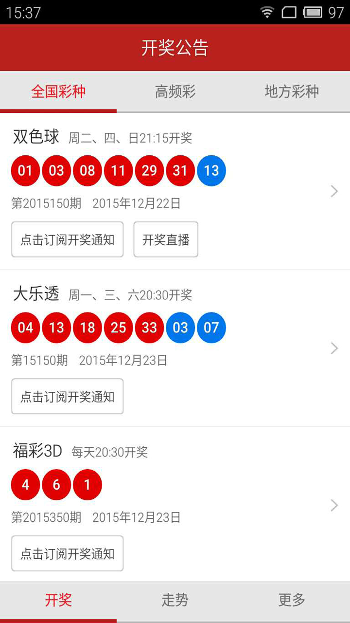 新澳门今期开奖结果查询2483{