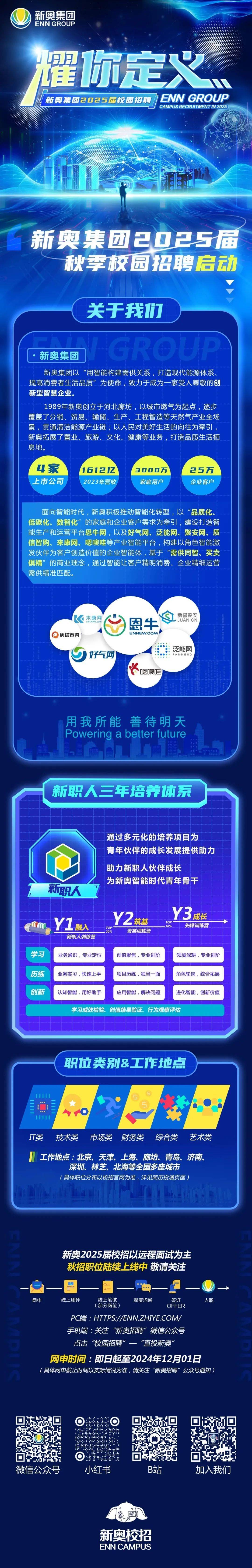 2025新澳最新版精准特{