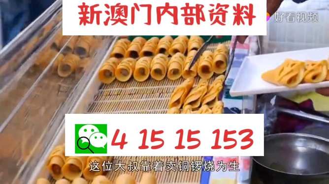 2024澳门天天开好彩大全开奖结果{