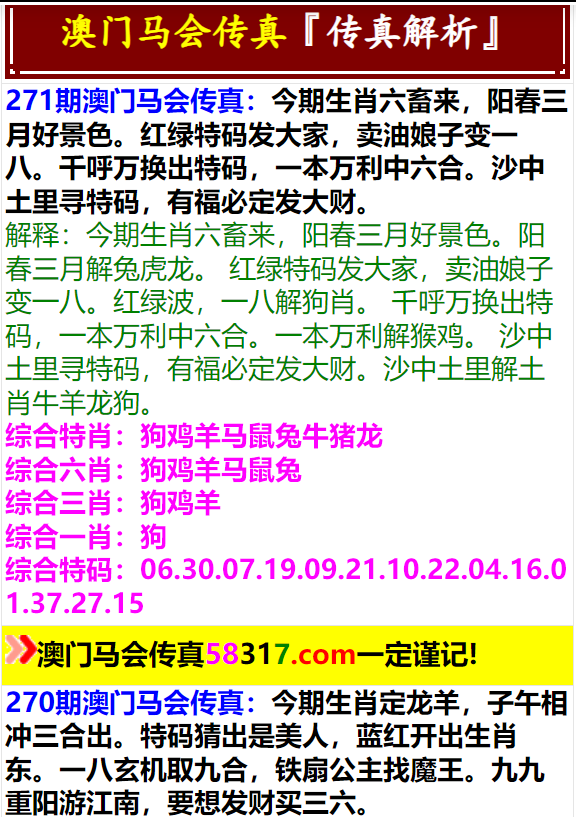 马会传真澳门cOm{