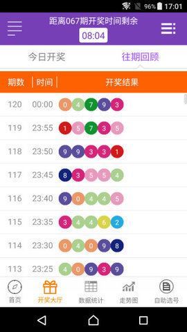 澳门码今晚开奖免费查结果历史记录{