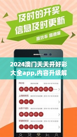 打开澳门网站免费资料的方法{