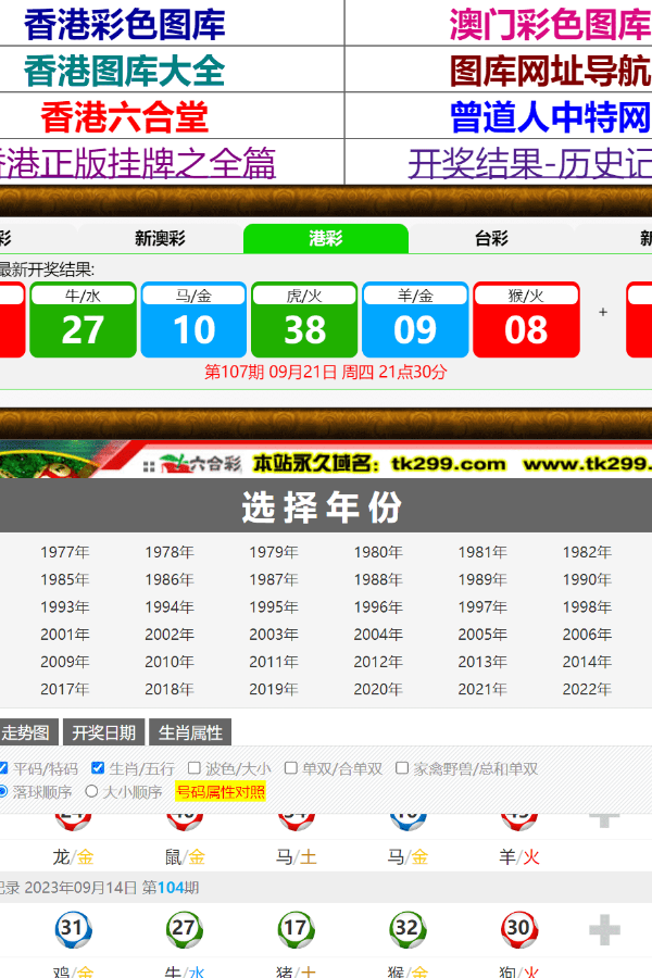 二四六香港天天开彩大全历史记录{