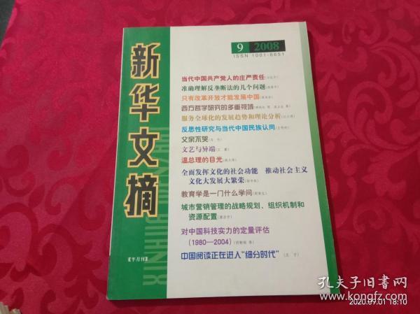 真精华布衣天下正版今天推荐号码专家衣布天下{