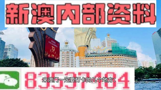 澳门最准内部资料u7{