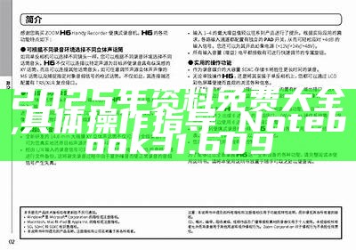 2025年正版资料免费大全{