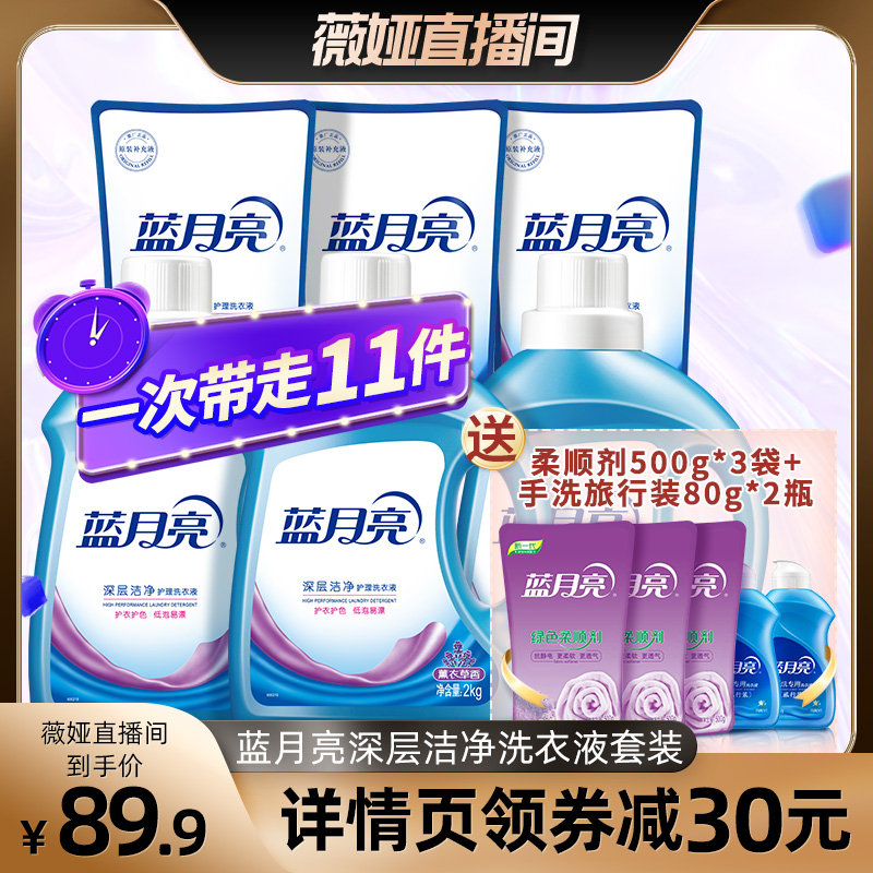 蓝月亮王中王精选资料蓝月亮二四六资料{