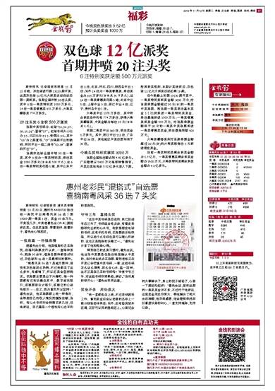 南粤风采36选7开奖结果直播视频{