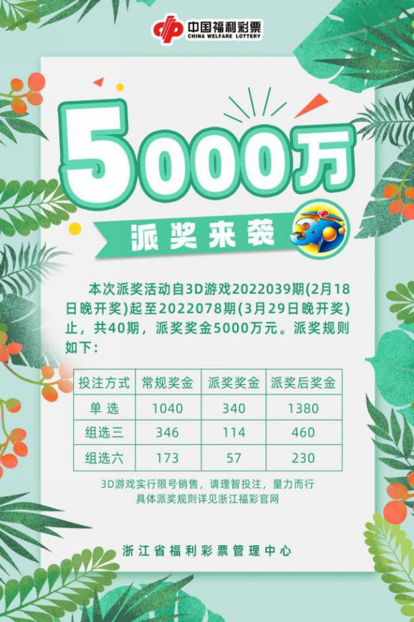 刷五分彩返利是真的吗{