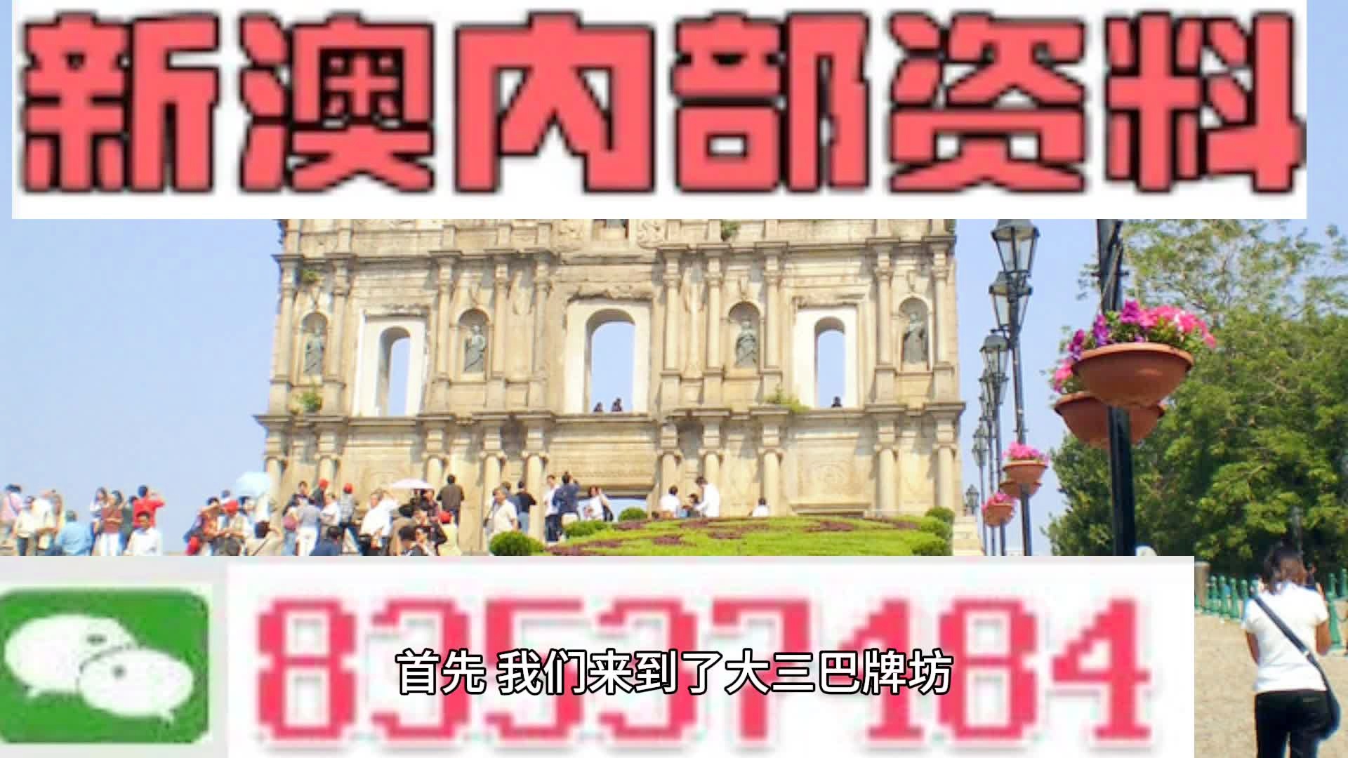 澳门正版资料大全全网最准{