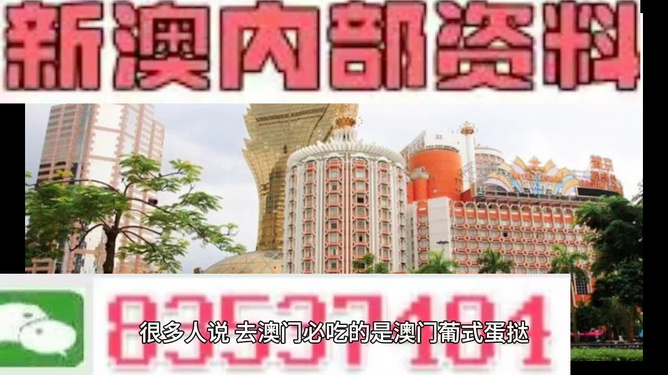 新澳门精准正最精准{