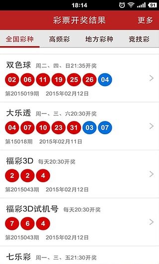 新澳门6合开彩app下载官网{