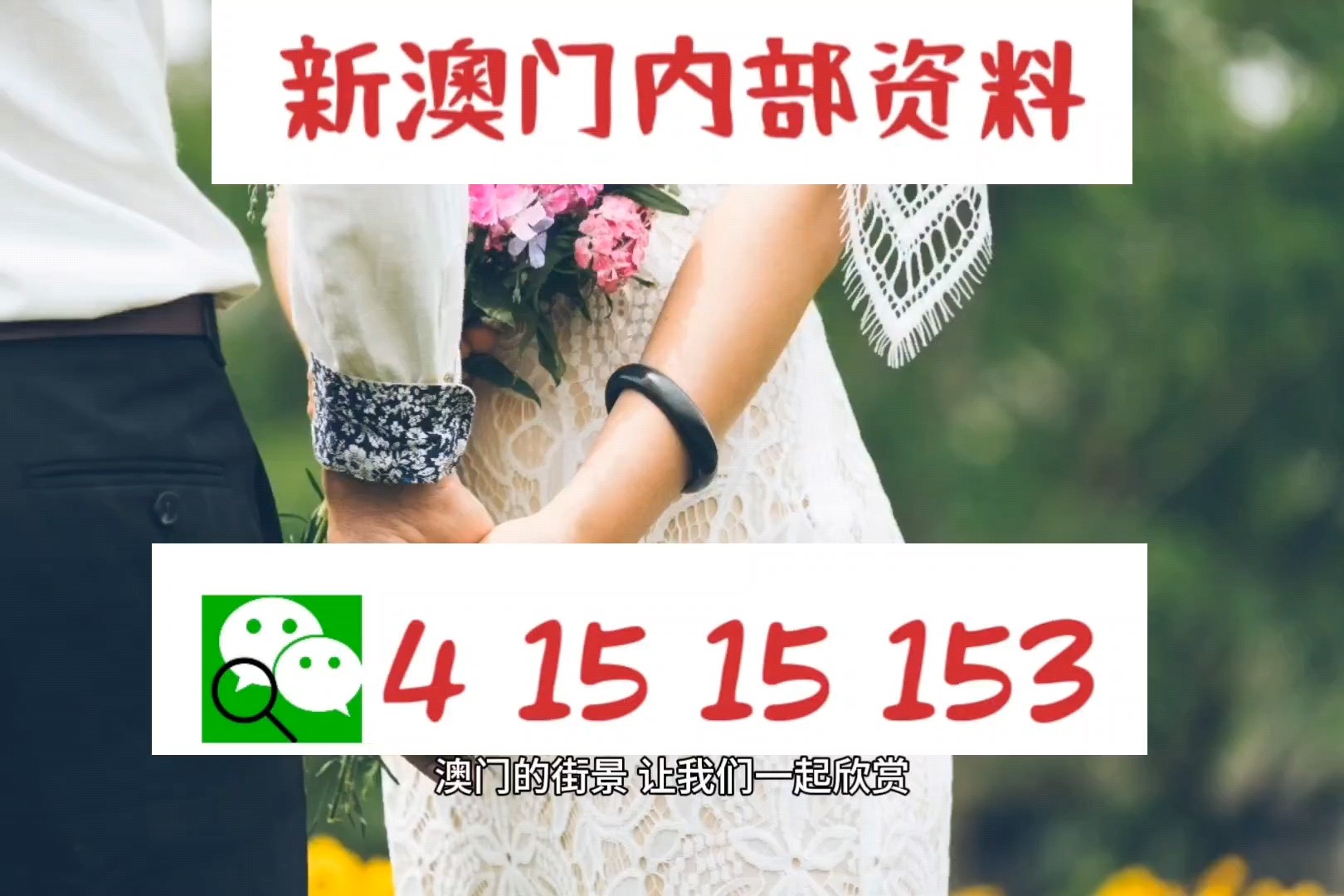 澳门最准内部资料u7{