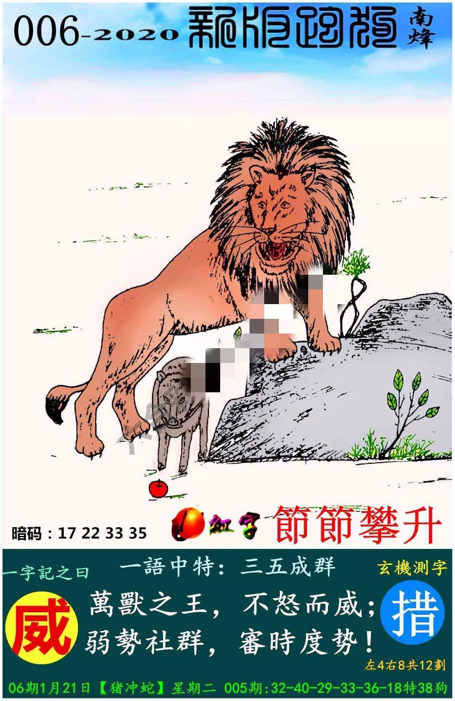 今期马会传真图资料+内部{