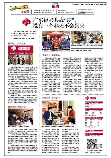 南粤风采36选7开奖结果直播视频{