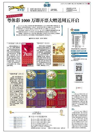 粤彩网站{