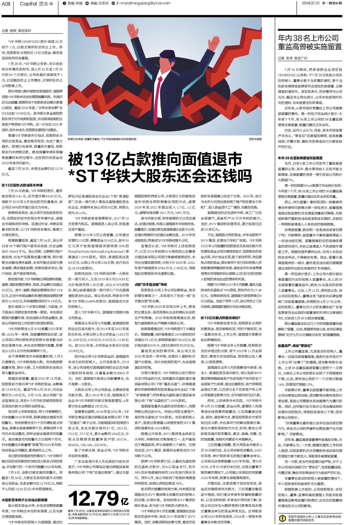 二四六香港资料期期准千附三险阻2024年{