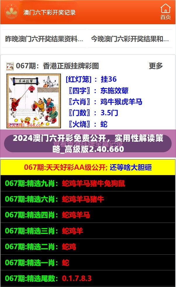 2024年澳门的资料脑筋急转弯{
