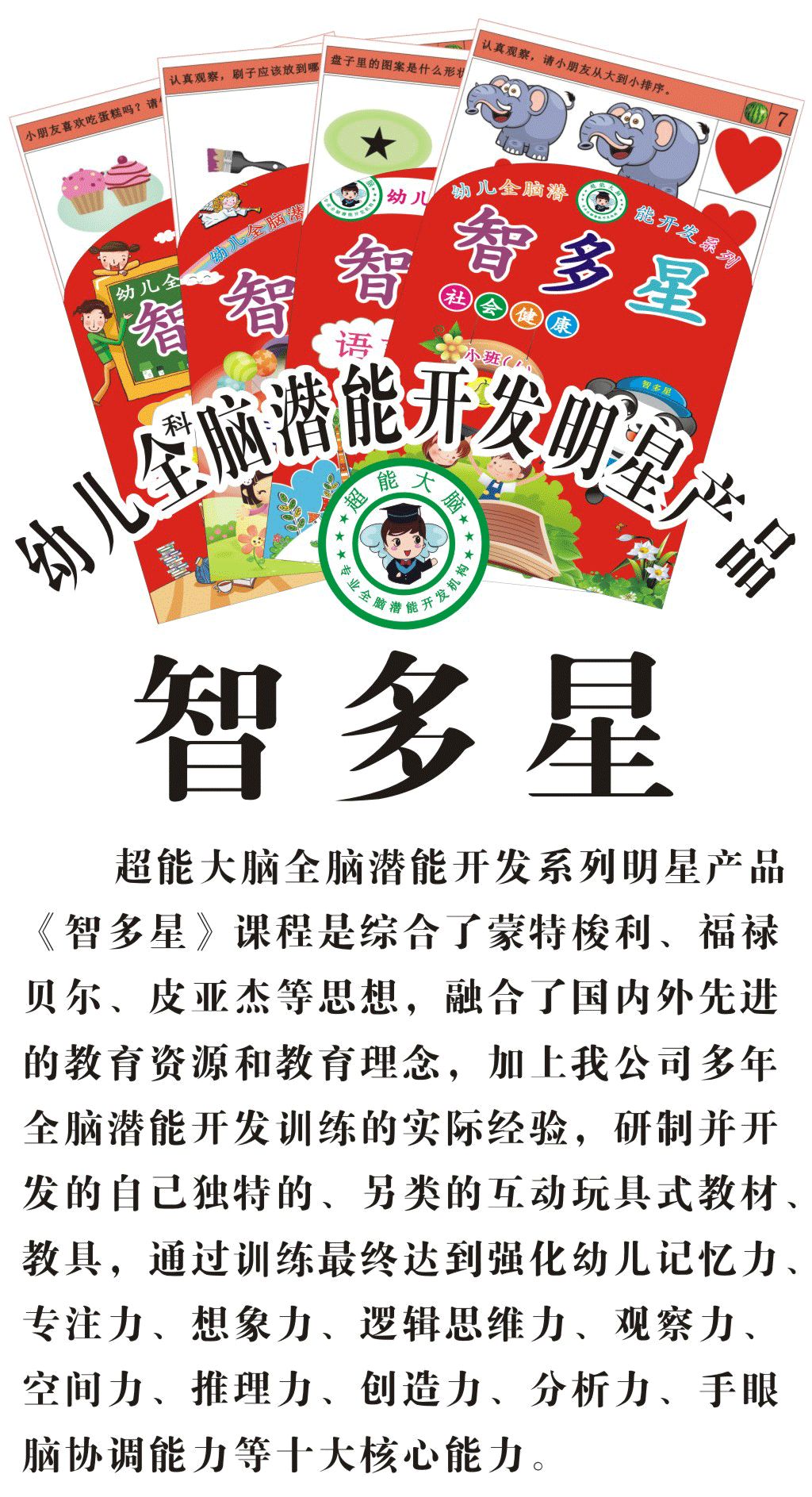 智多星必发心水{