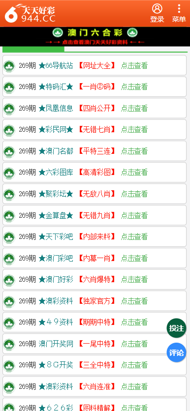 二四六天天好资料大全+玄机图脑筋急转弯{