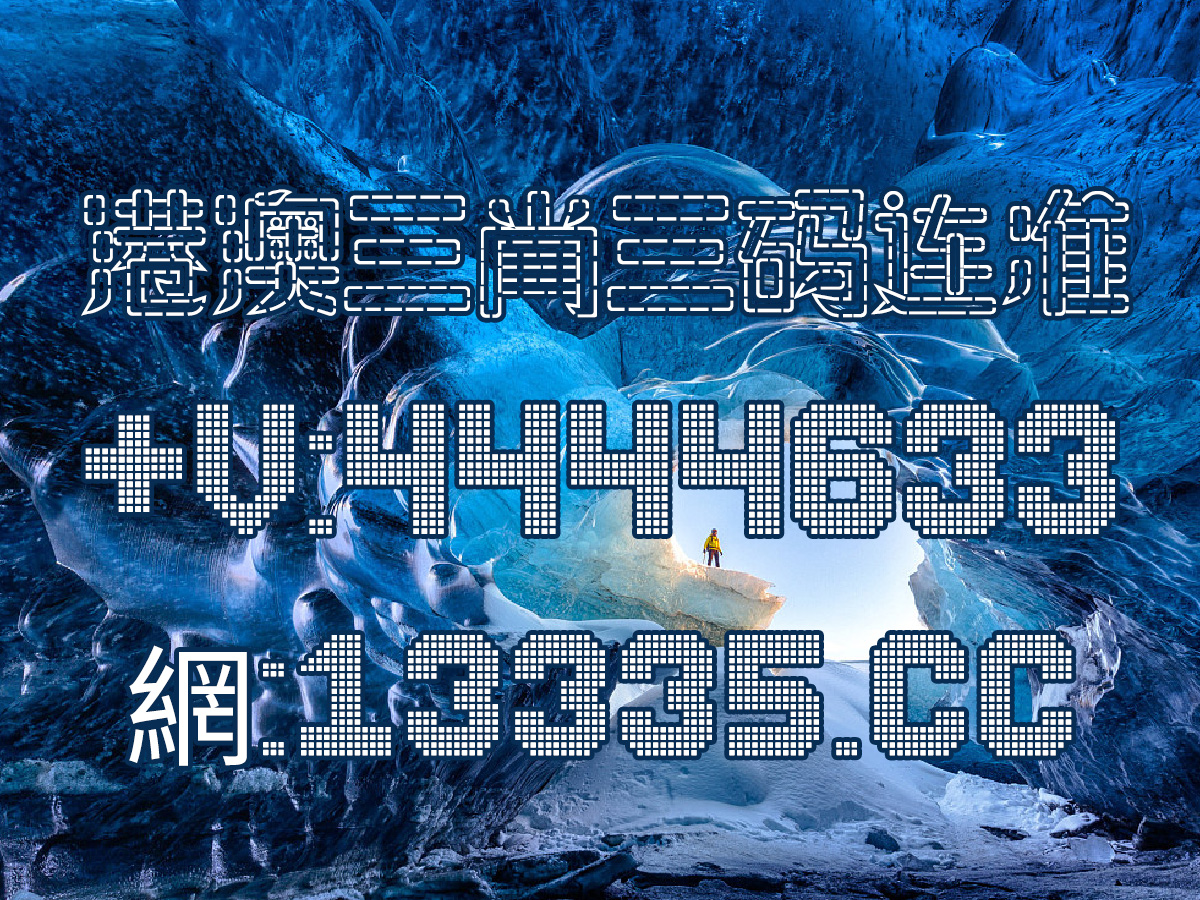 王中王正版免费资料大{