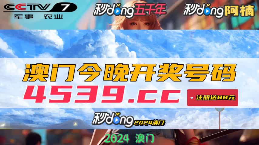 澳门免费开奖记录{