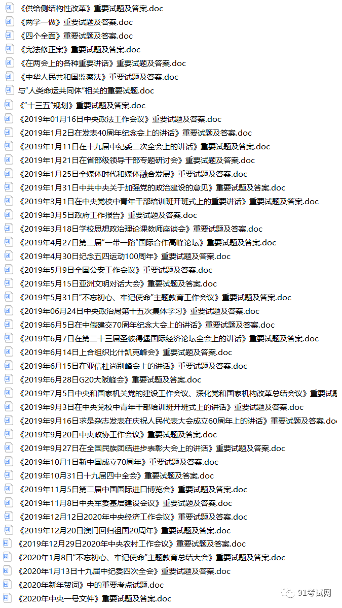 2020年免费资料震撼来袭{