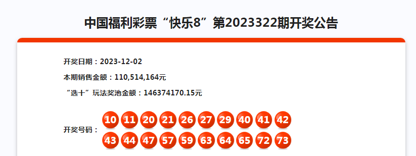 香港今晚开奖结果+开奖记录{