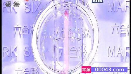 六开彩开奖现场直播+开奖结果查询香港{