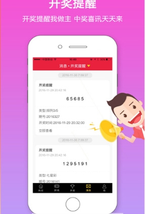 乐彩快三是官方的吗{