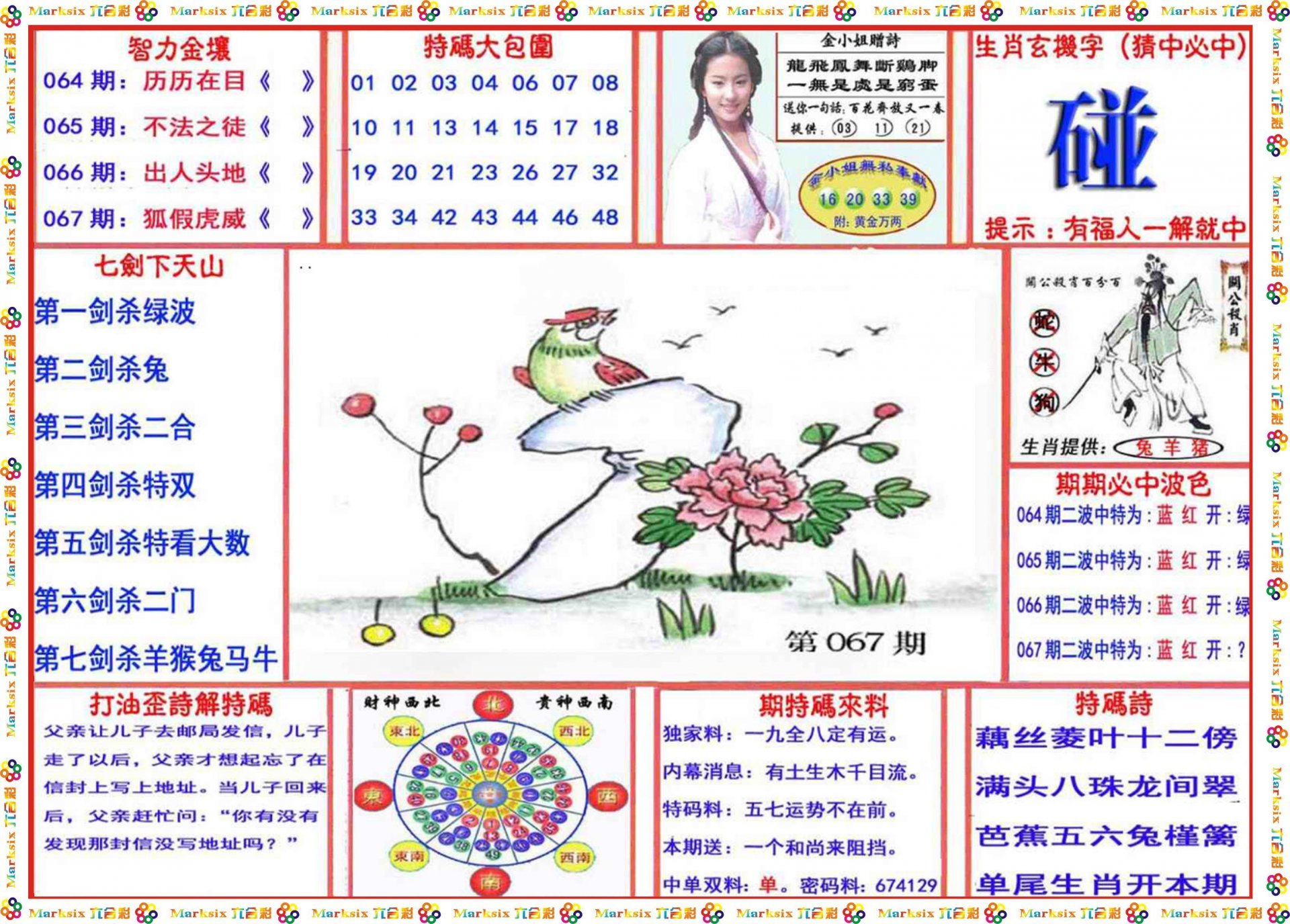 管家婆正版四不像图2019年141期2019年4141期{