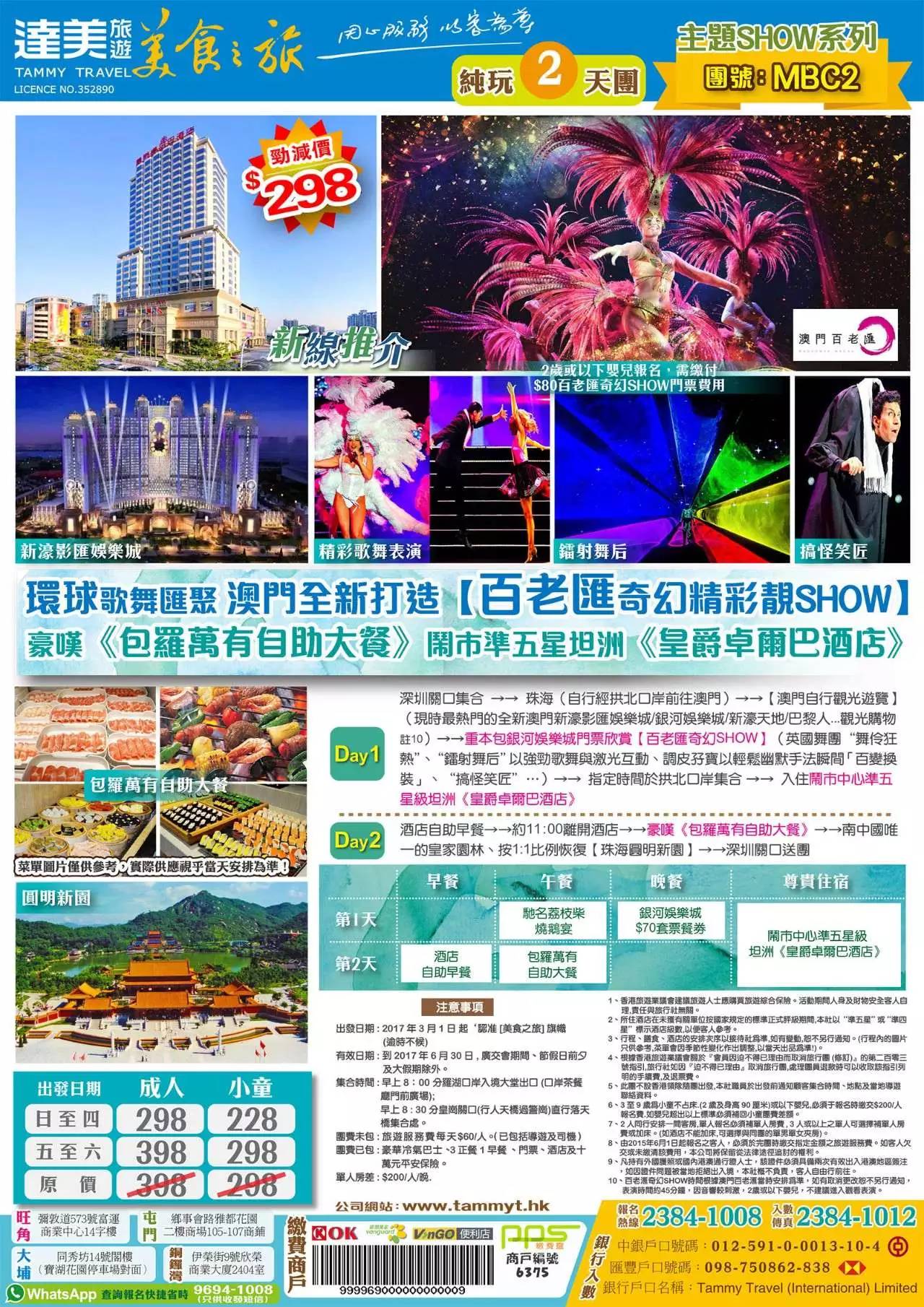 2025新澳门最精准免费大全{